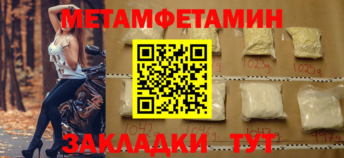 АМФЕТАМИН 97% Пугачёв