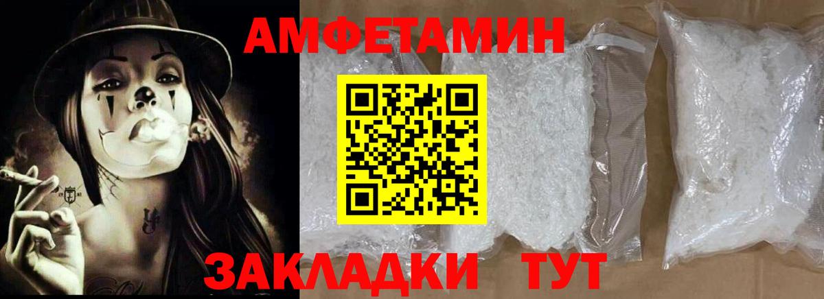 Амфетамин  Амфетамин VHQ  Вход с VPN  Пугачёв 