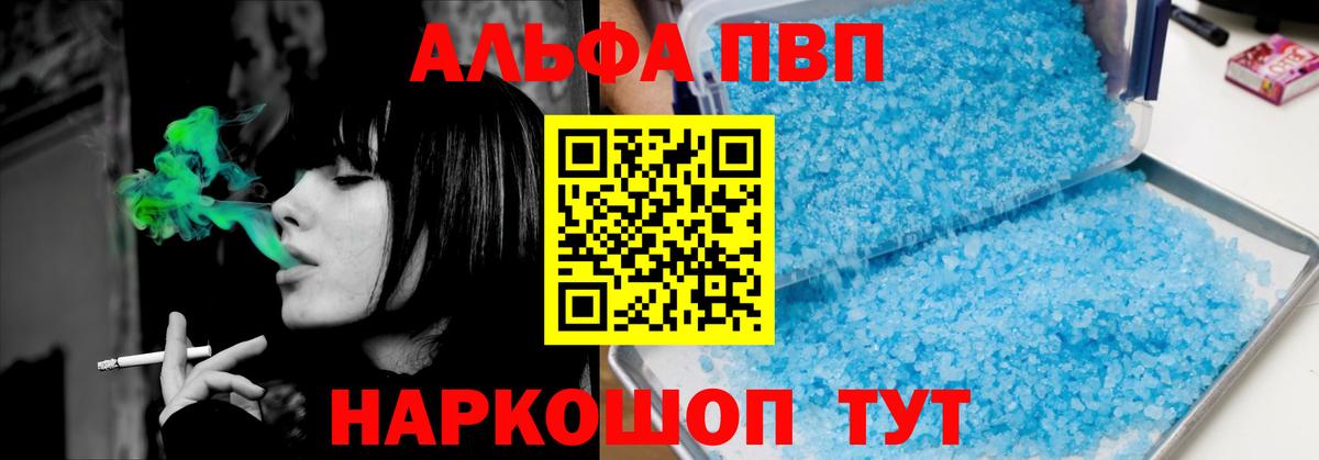 APVP VHQ Пугачёв