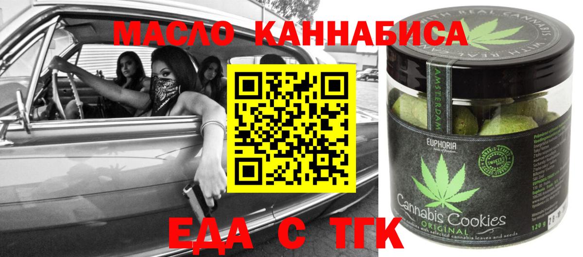 Пугачёв  Cannafood конопля  Вход с VPN 