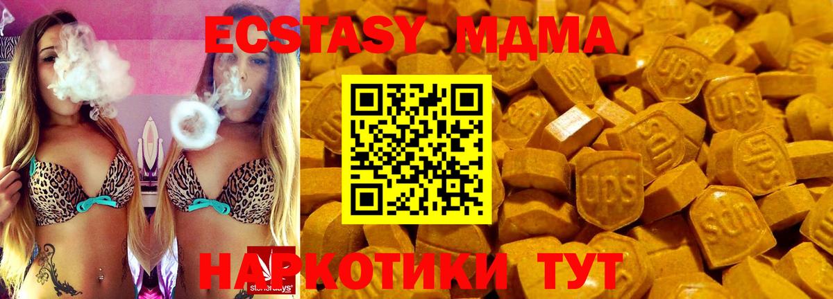 Ecstasy Дубай  Вход с VPN  Пугачёв  Экстази  Экстази таблы 