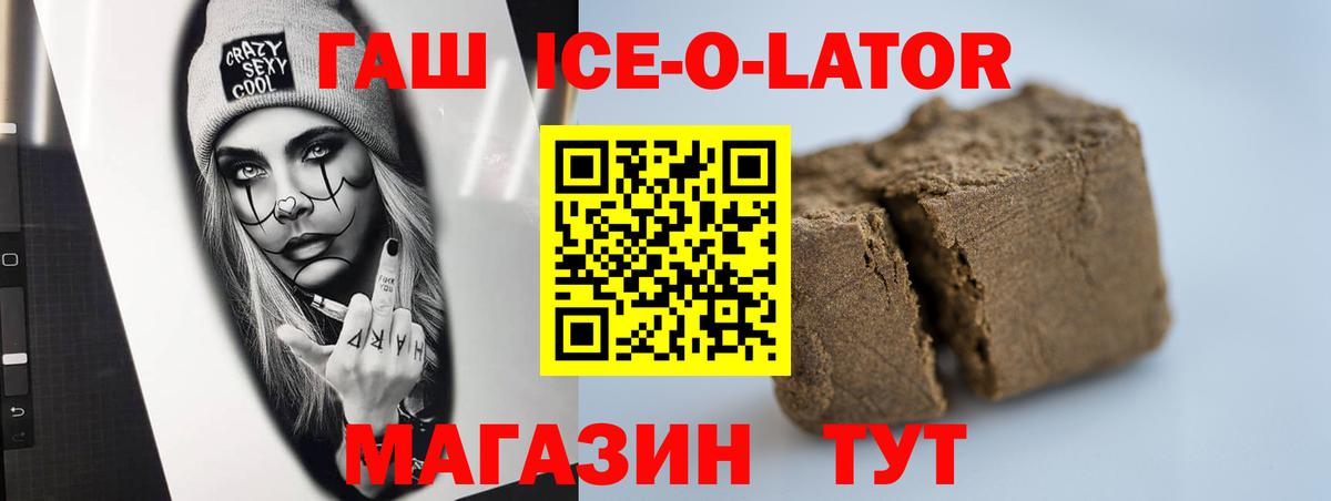 ГАШ гашик  Вход с VPN  ГАШИШ гашик  Пугачёв 
