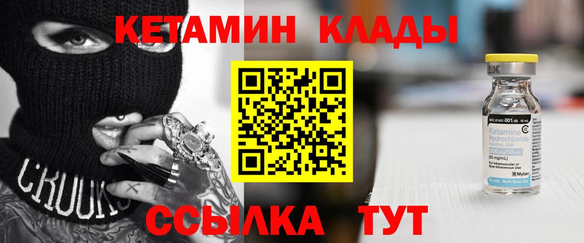 Пугачёв  КЕТАМИН VHQ  Вход с VPN 