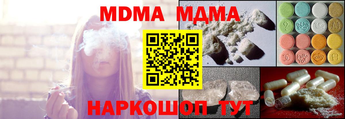 MDMA crystal  MDMA  Пугачёв  Вход с VPN  MDMA VHQ 