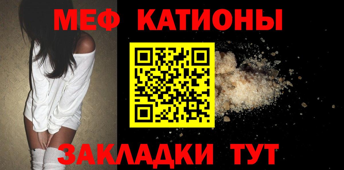 МЕФ мука Пугачёв
