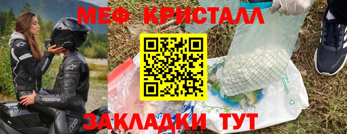 Пугачёв  Меф кристаллы  как найти закладки  Вход с VPN  Меф mephedrone 