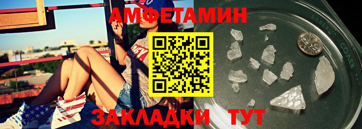 МЕТАМФЕТАМИН мет Пугачёв