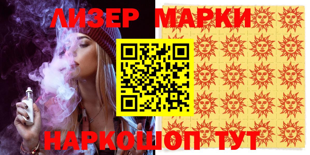 Наркотические марки 1,5мг  Вход с VPN  Марки N-bome  Пугачёв 