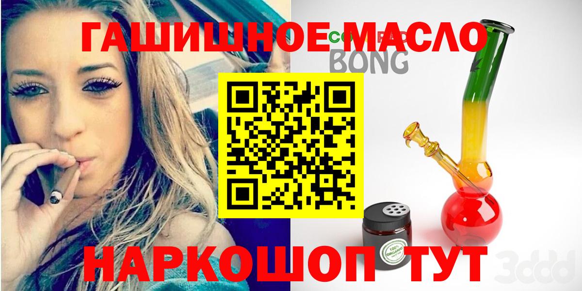 Дистиллят ТГК вейп  Дистиллят ТГК вейп с тгк  Вход с VPN  Пугачёв 