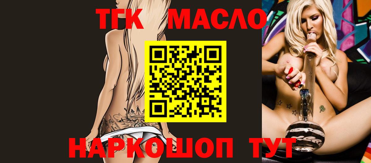 ТГК вейп с тгк Пугачёв